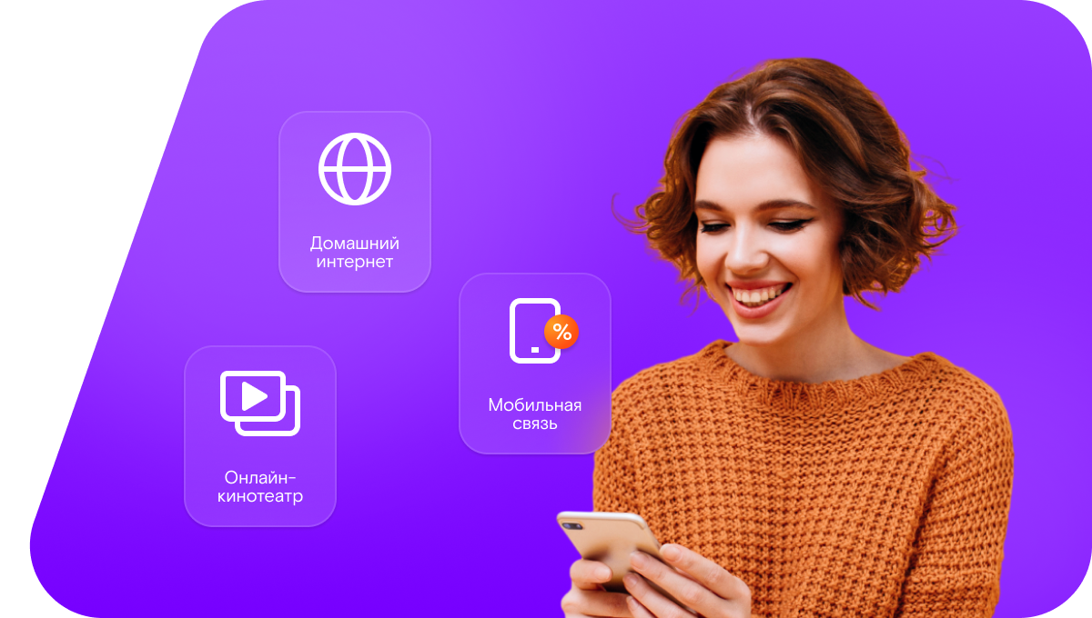 Промо-тарифы Ростелеком в&nbsp;посёлок Светлые Горы (Московская область)